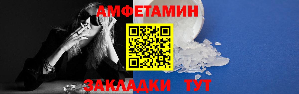 Шарыпово  Амфетамин VHQ  Амфетамин  Вход с VPN 