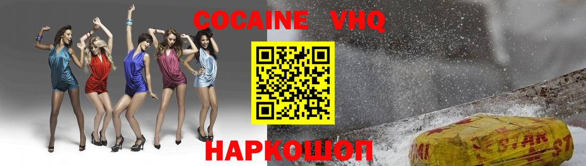 Cocaine 99%  COCAIN Боливия  Шарыпово  Вход с VPN 