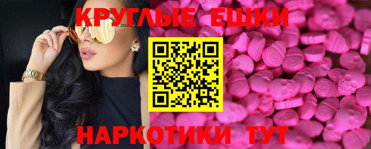 ЭКСТАЗИ ешки  мега ONION  Шарыпово  Ecstasy  Экстази 280мг  Вход с VPN 