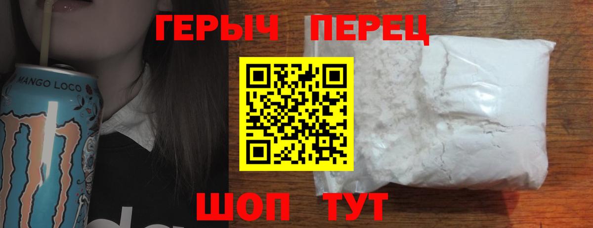 Героин Heroin  Вход с VPN  Героин  Шарыпово 