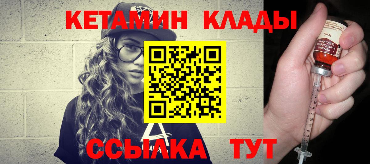 Шарыпово    ссылка  Вход с VPN  Кетамин VHQ 