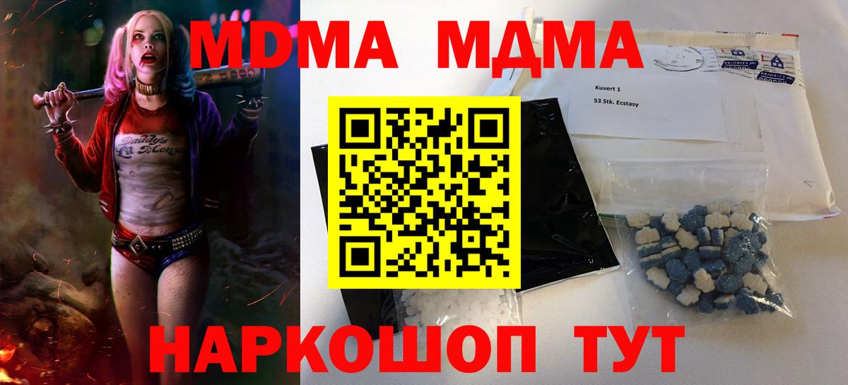 MDMA молли Шарыпово