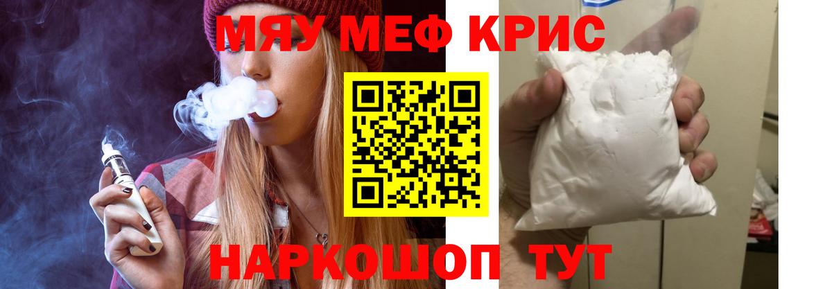 Мефедрон mephedrone  Мефедрон mephedrone  Вход с VPN  МЯУ-МЯУ  Шарыпово 