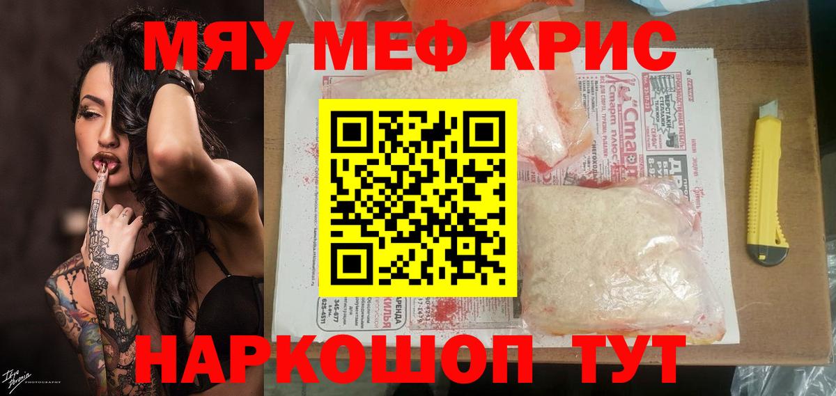 Меф Шарыпово