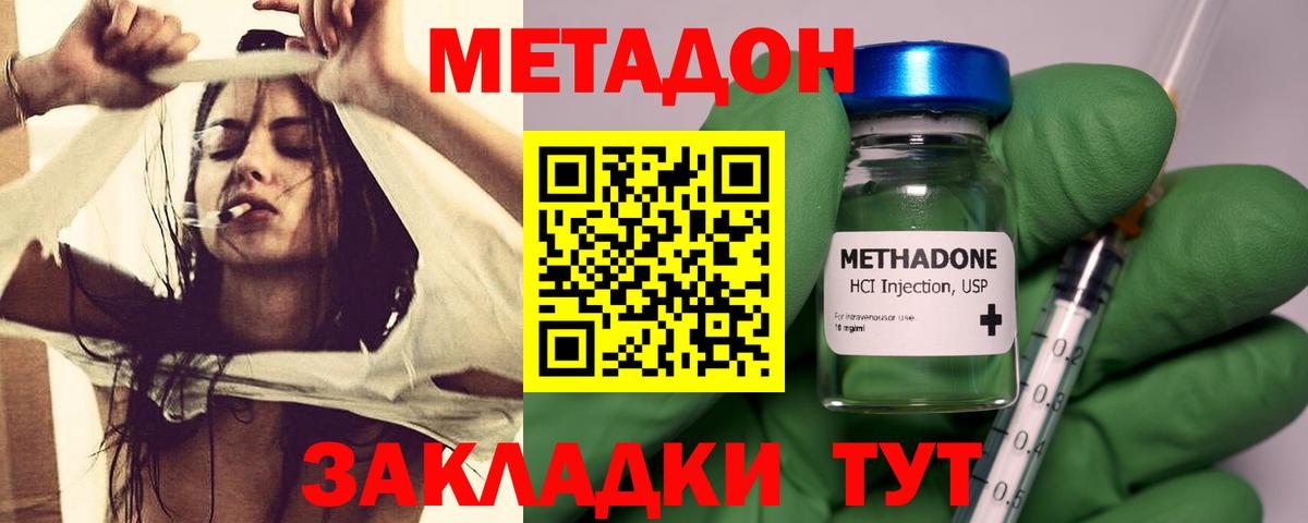 МЕТАДОН мёд  OMG ONION  Метадон белоснежный  Шарыпово  Вход с VPN 