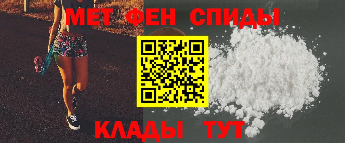 МЕТАМФЕТАМИН  Метамфетамин кристалл  Вход с VPN  Шарыпово  Метамфетамин кристалл 
