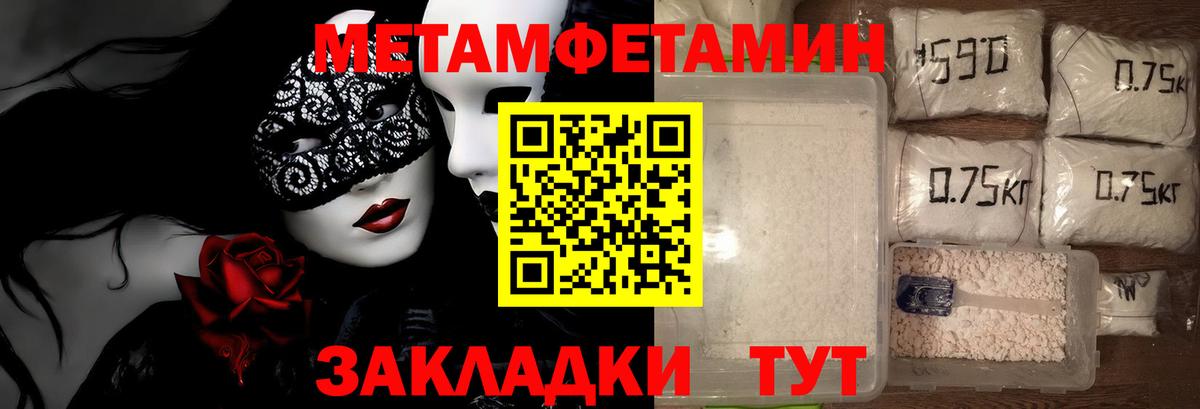 Первитин кристалл Шарыпово