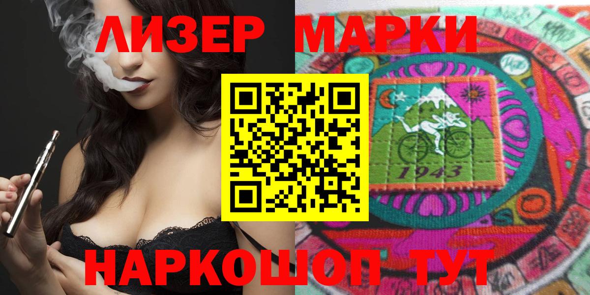 Шарыпово  Марки NBOMe 1,8мг  наркота  Вход с VPN 